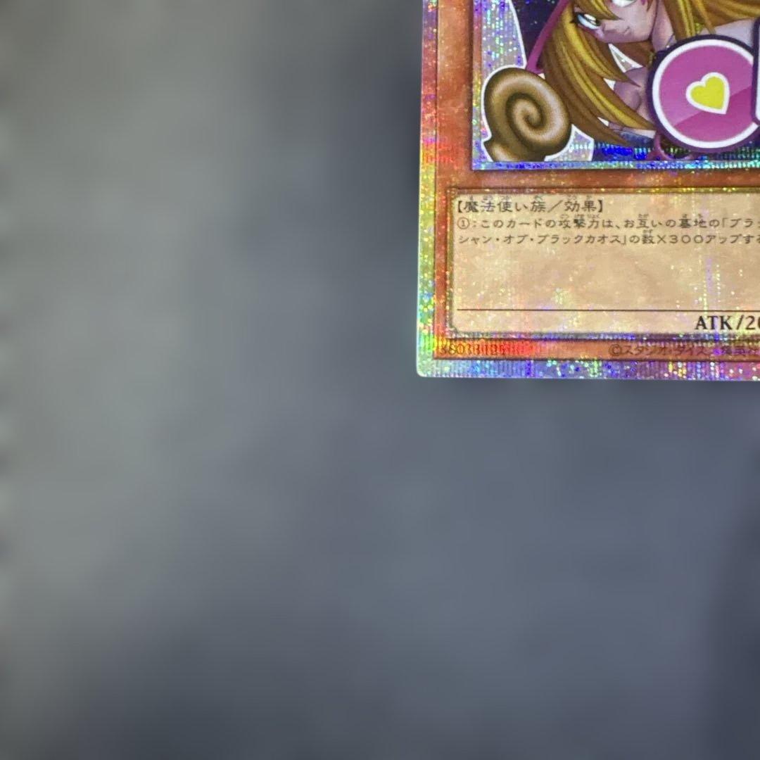 遊戯王　ブラック・マジシャン・ガール（OK）　プリズマティックシークレットレア
