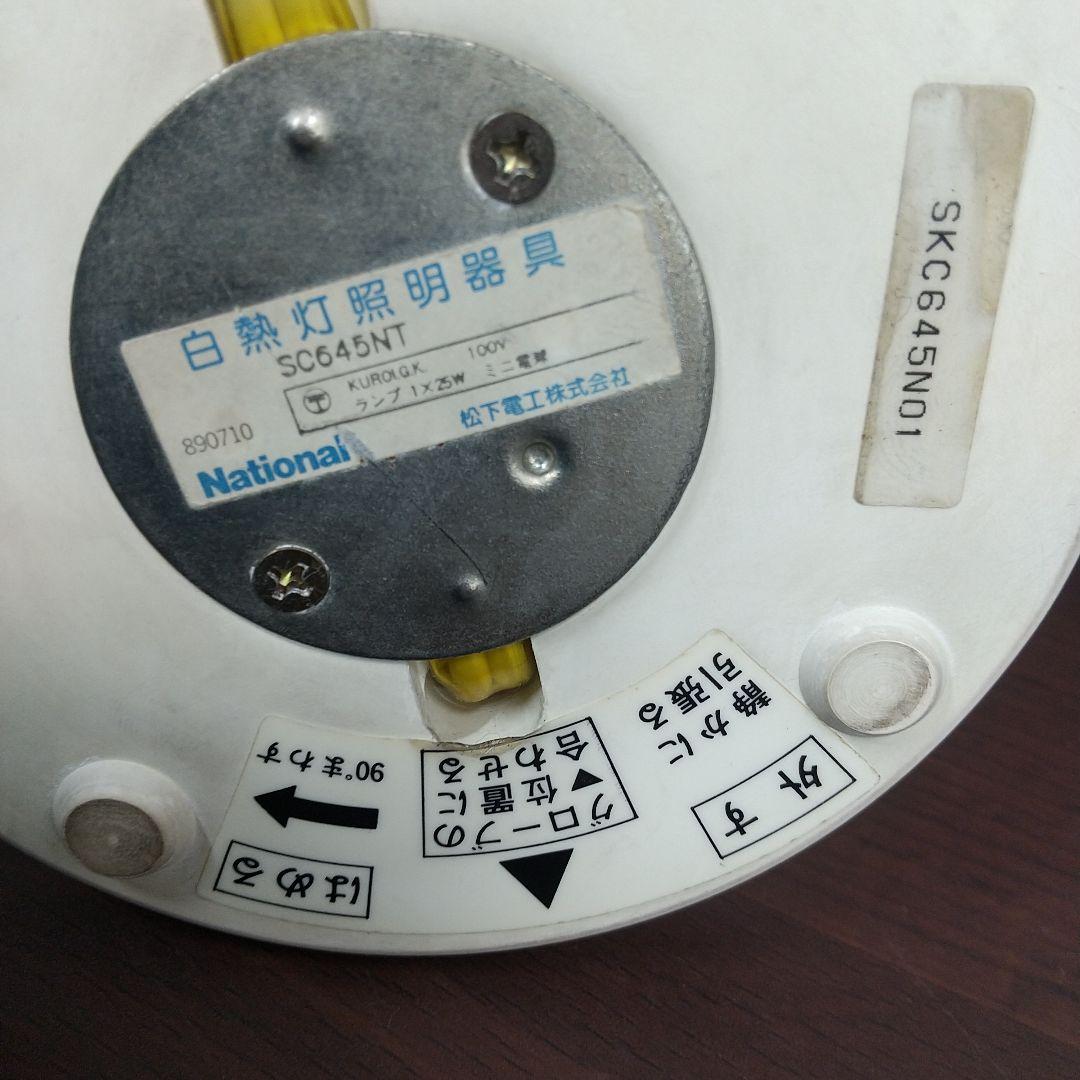 MA2[激レア] National ナショナル キノコ型 照明 SC645NT