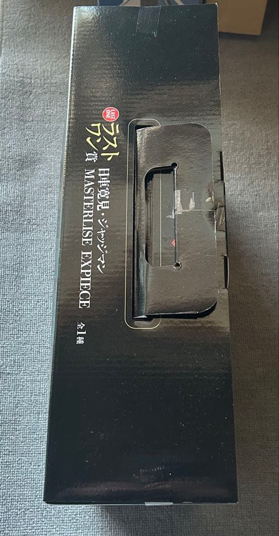 呪術廻戦一番くじ　死滅回遊　ラストワン賞　日車寛見　ジャッジマン