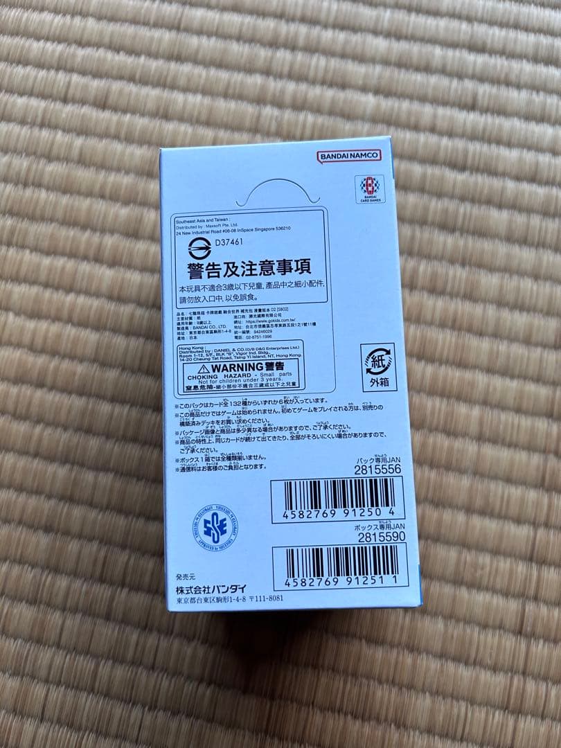 マンガブースター02 MANGABOOSTER2 ドラゴンボール