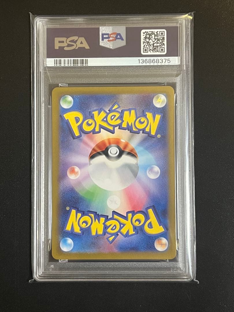 ポケモンカード PSA10 リザードンex UR 黒炎の支配者