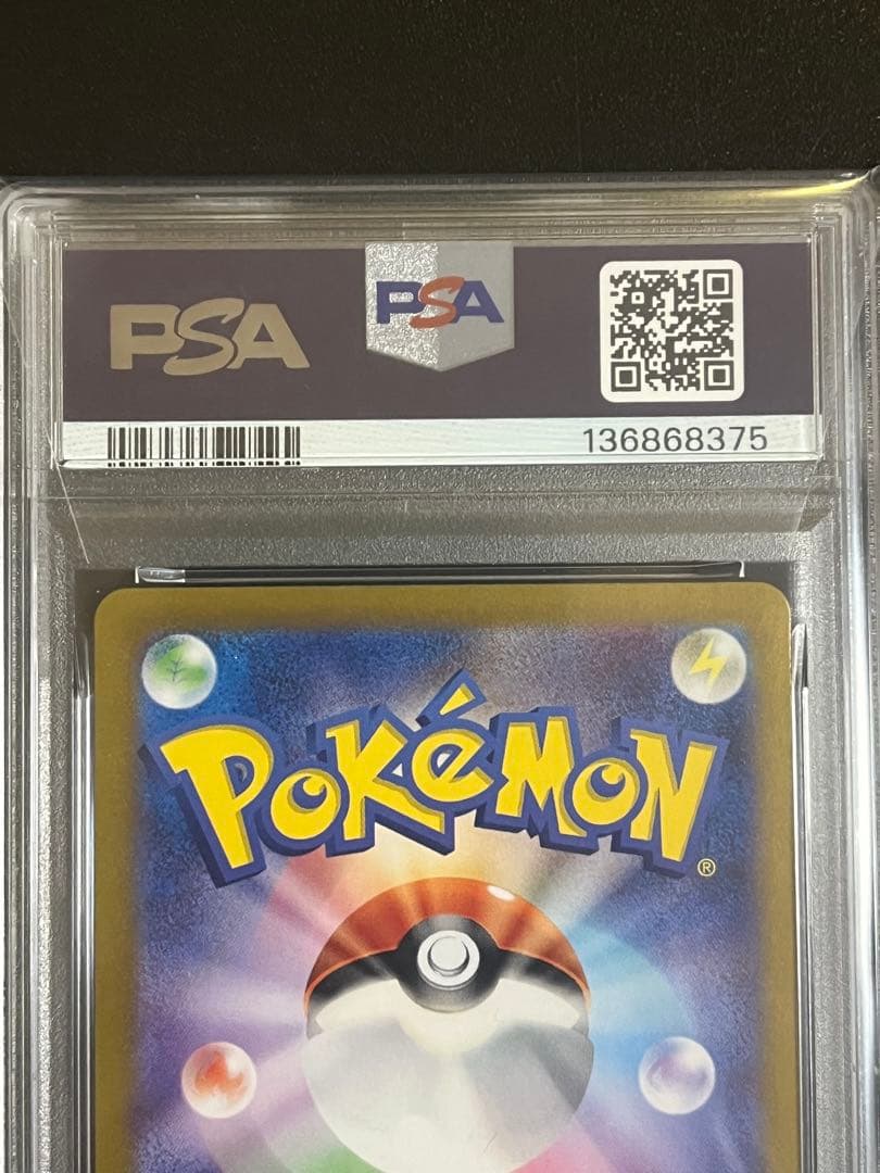 ポケモンカード PSA10 リザードンex UR 黒炎の支配者