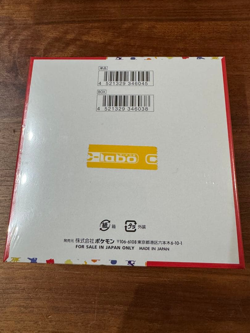 ポケモンカードゲーム 151 vstarユニバース　シュリンク付2BOXセット