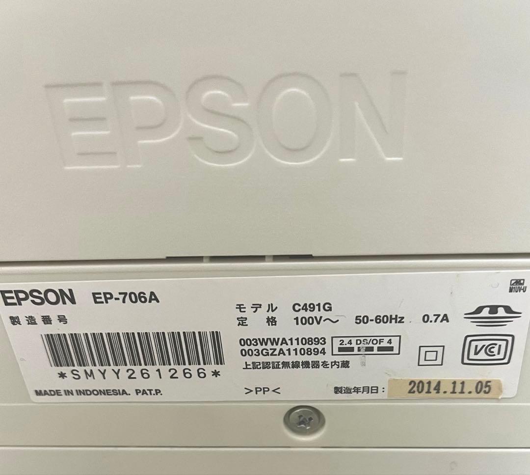 EPSON カラリオプリンター　EP-706A プリンター 本体