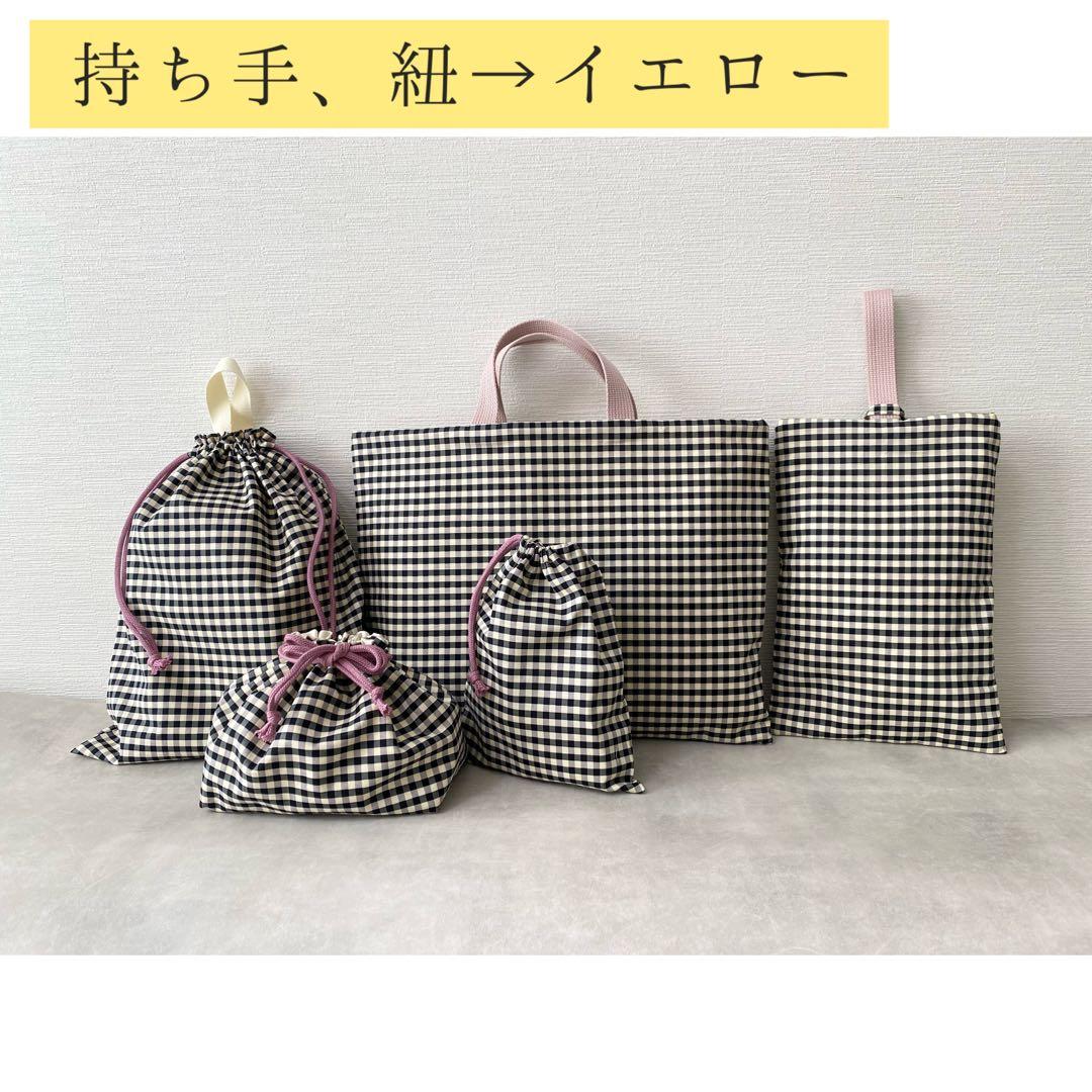 入園入学セット　6点　/ モノクロイエロー