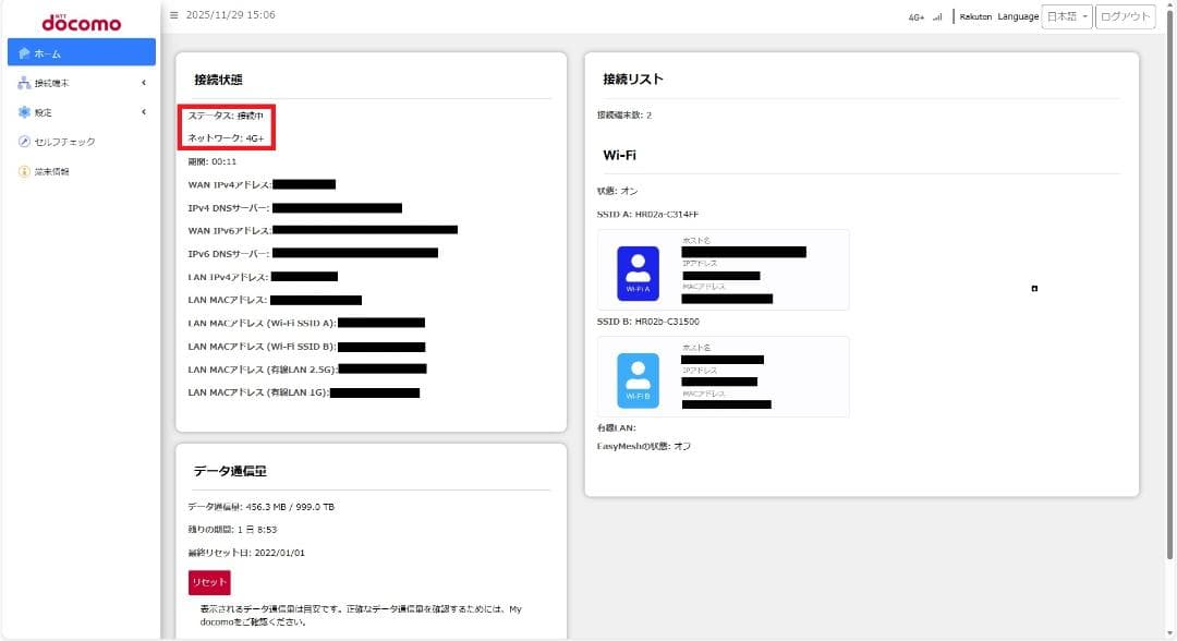 ドコモ  5G HR02 ホームルーター 楽天モバイルAPN設定済