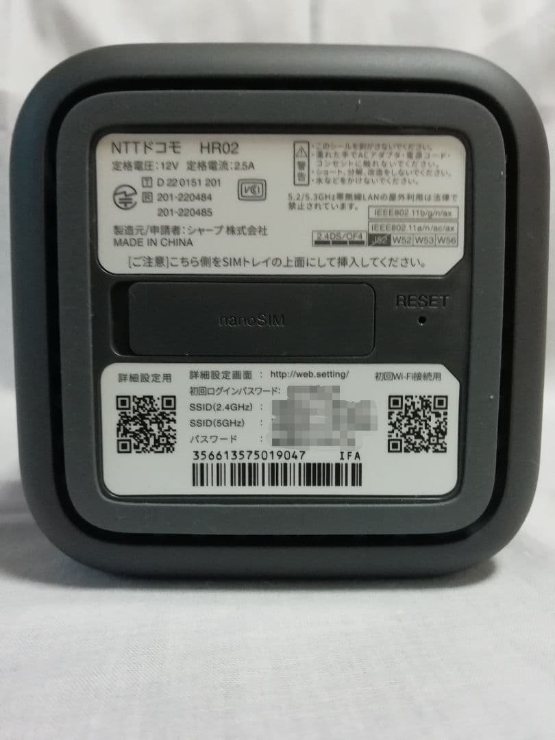 ドコモ  5G HR02 ホームルーター 楽天モバイルAPN設定済