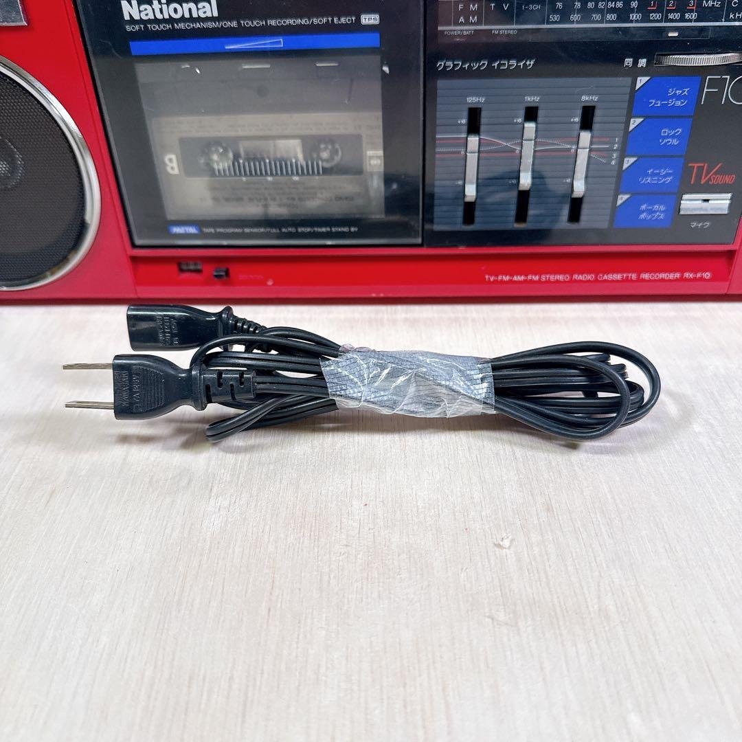 美品 National RX-F10 ラジカセ レッド 赤 通電・ラジオOK 赤