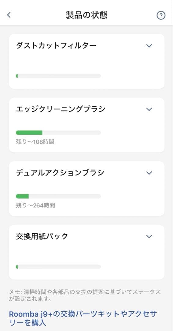 iRobot ルンバ　j9+ クリーンベース付き（長期保証5年）