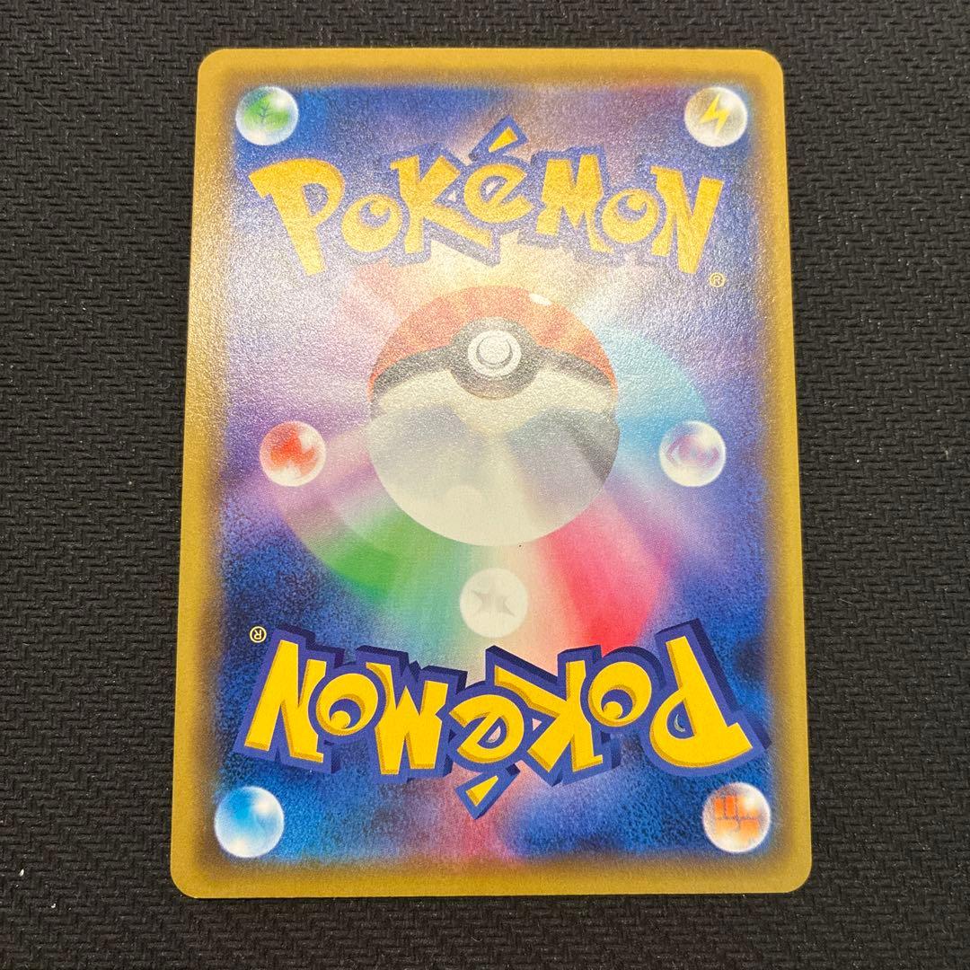 ピカチュウ 124/S-P ①