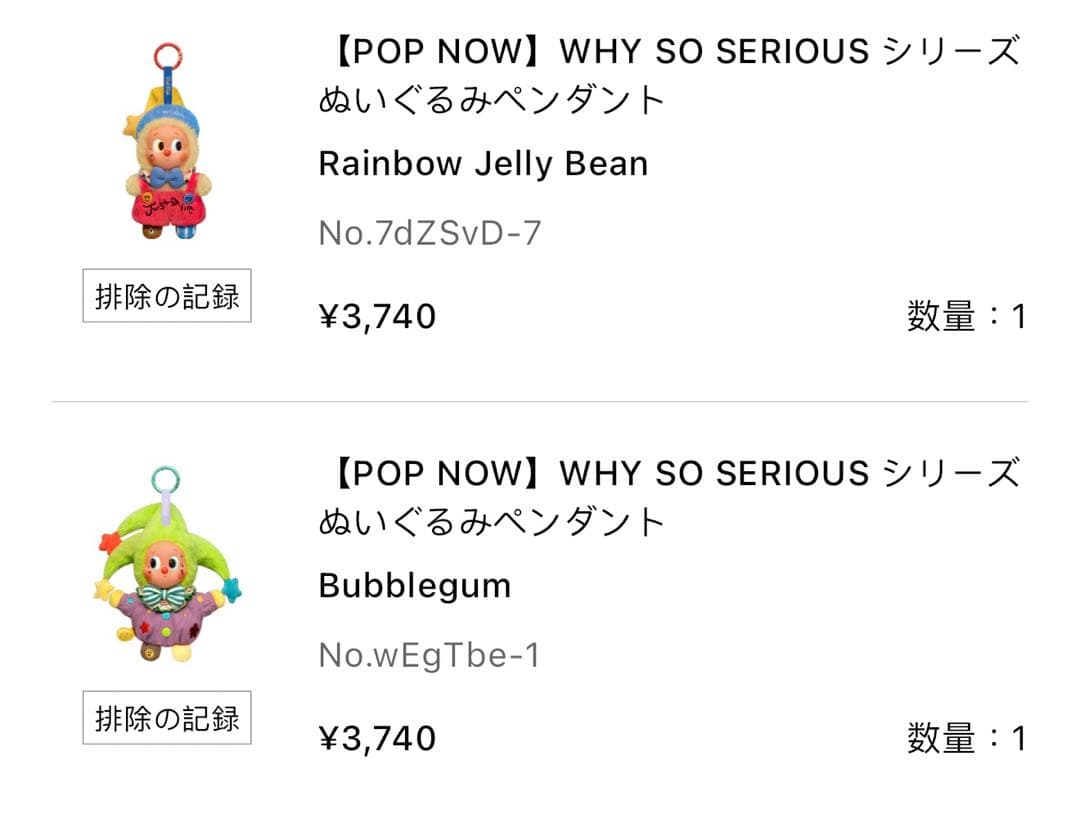 ゲームキャラクター POPMART WHY SO SERIOUS Twinkle Twinkle