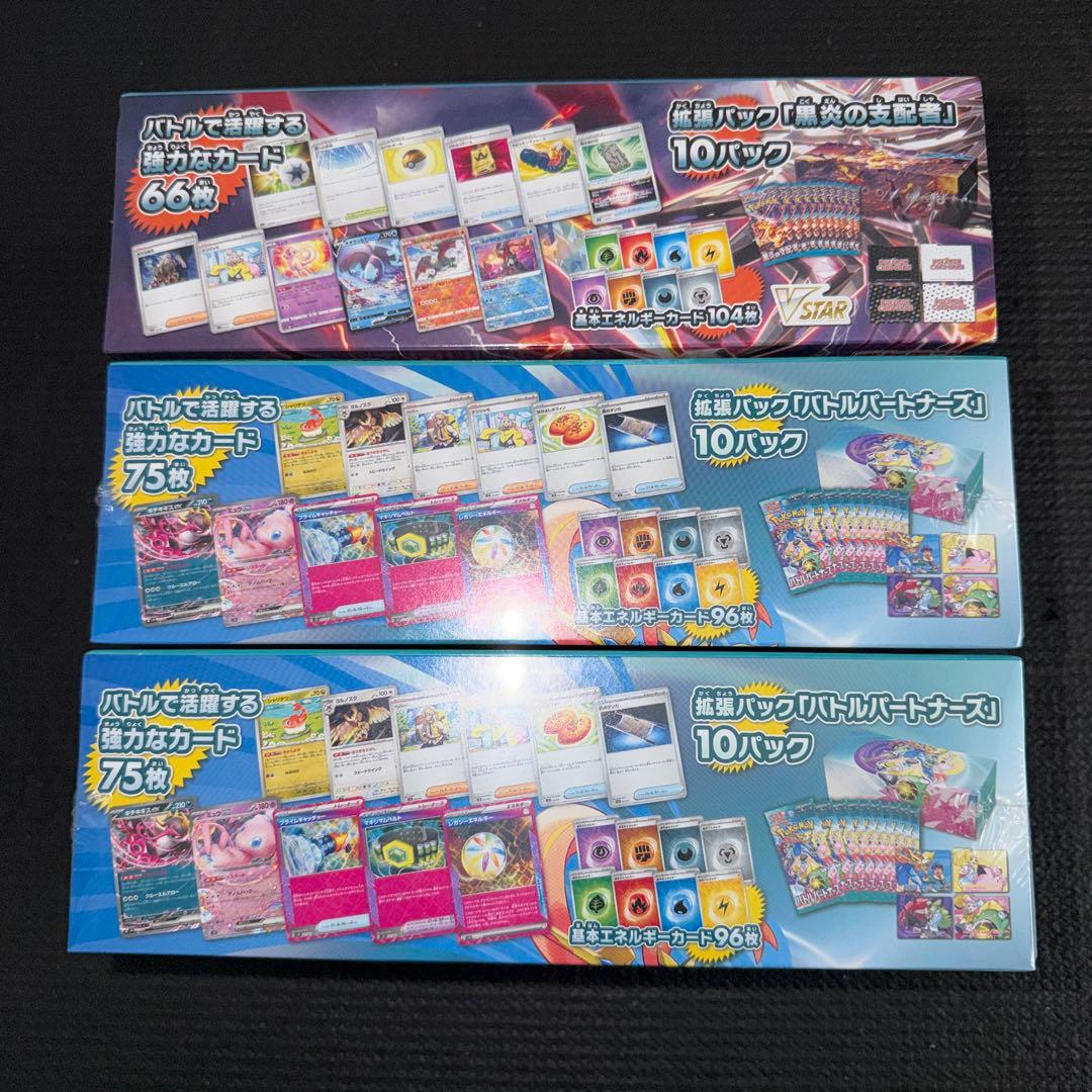ポケモンカードゲーム〜デッキビルドBOX3セット！24時間以内発送⭕️