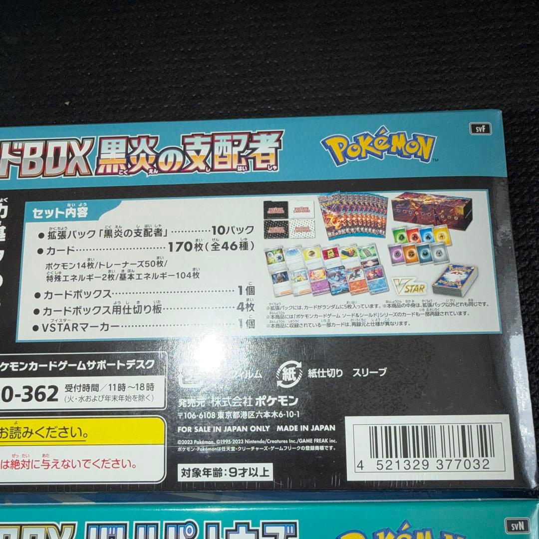 ポケモンカードゲーム〜デッキビルドBOX3セット！24時間以内発送⭕️