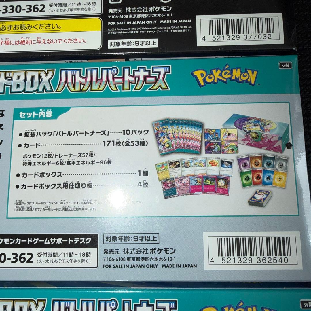 ポケモンカードゲーム〜デッキビルドBOX3セット！24時間以内発送⭕️