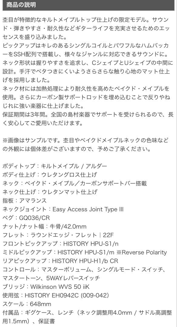 ヒストリー HST SSH-PERF QM コイルタップ搭載 新古品 週末値下