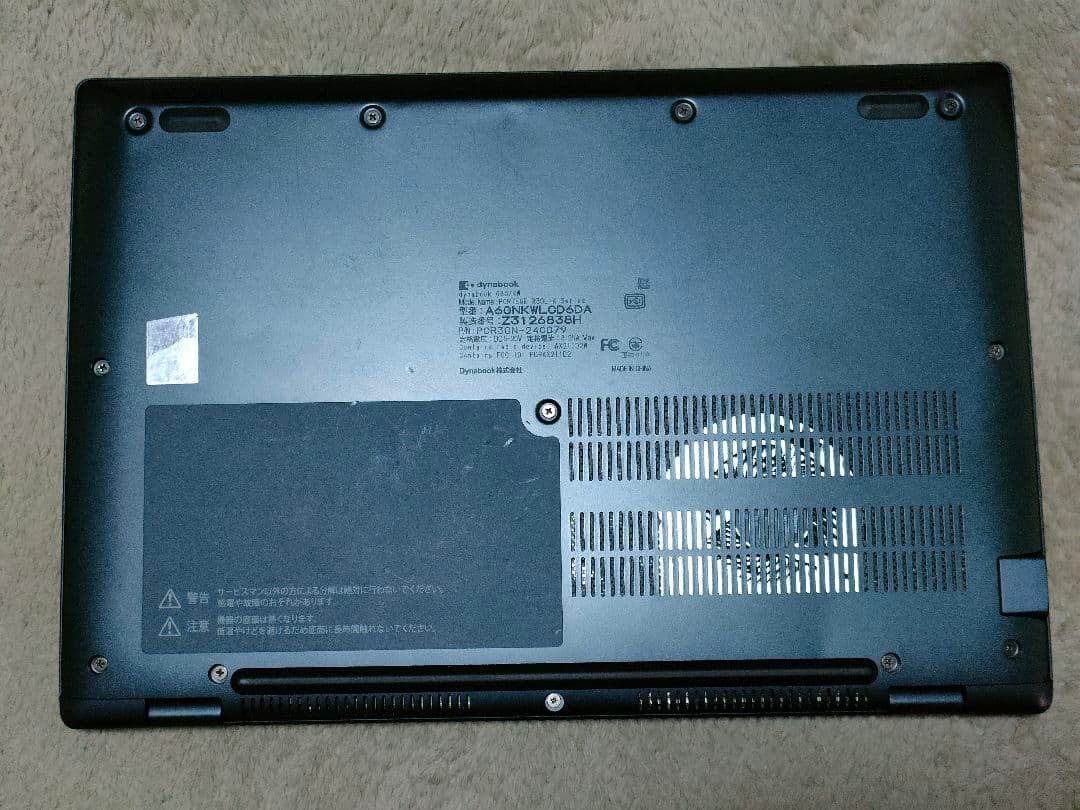 dynabook G83/KW 12世代 Core i5 office2024