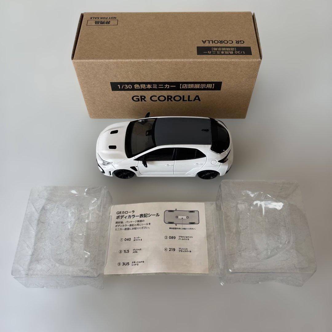トヨタGRカローラ　後期型　1/30スケール 色スーパーホワイトⅡ（040）