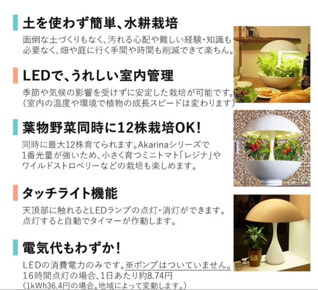 家庭用LED水耕栽培器　OMA01