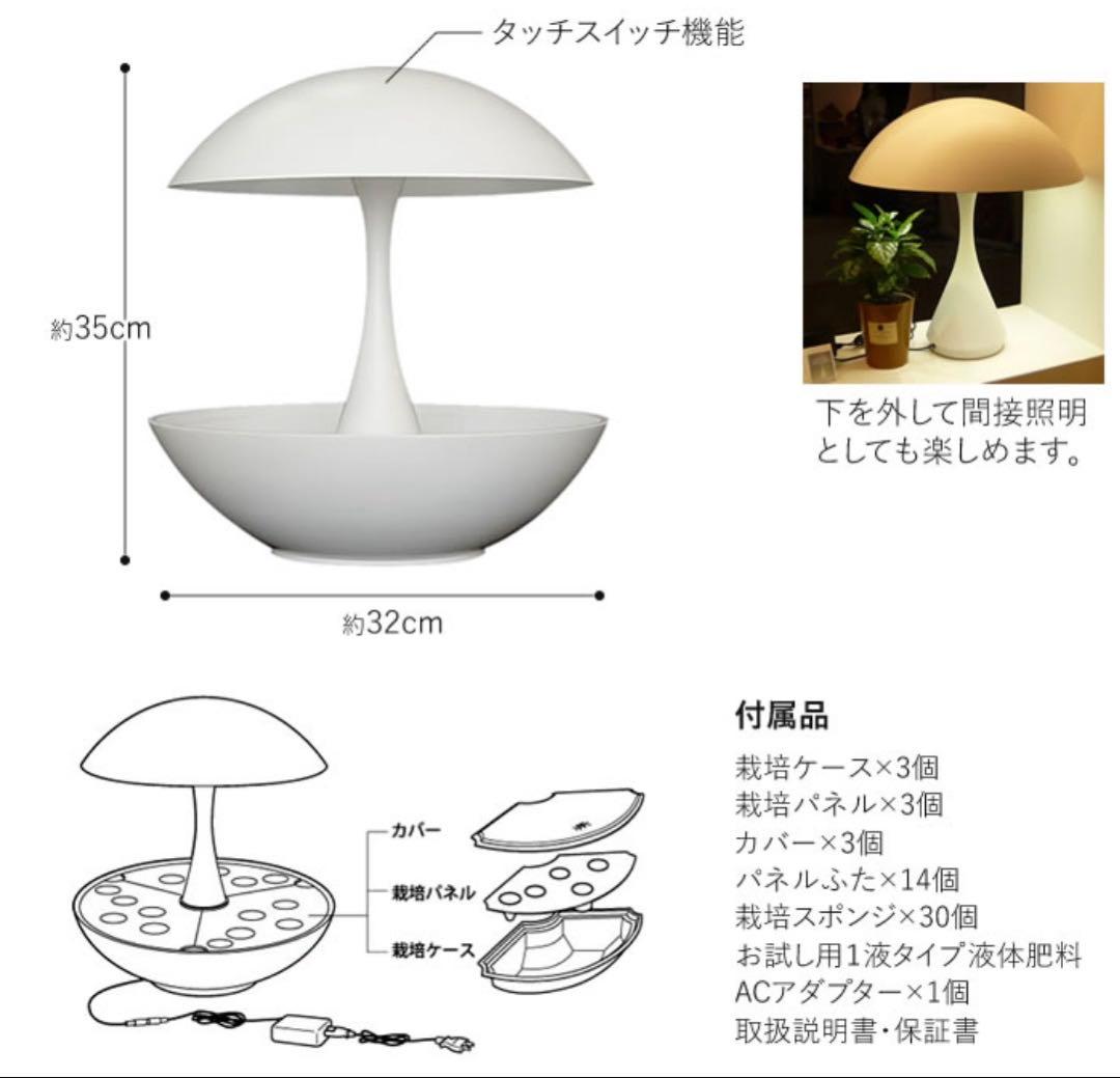 家庭用LED水耕栽培器　OMA01