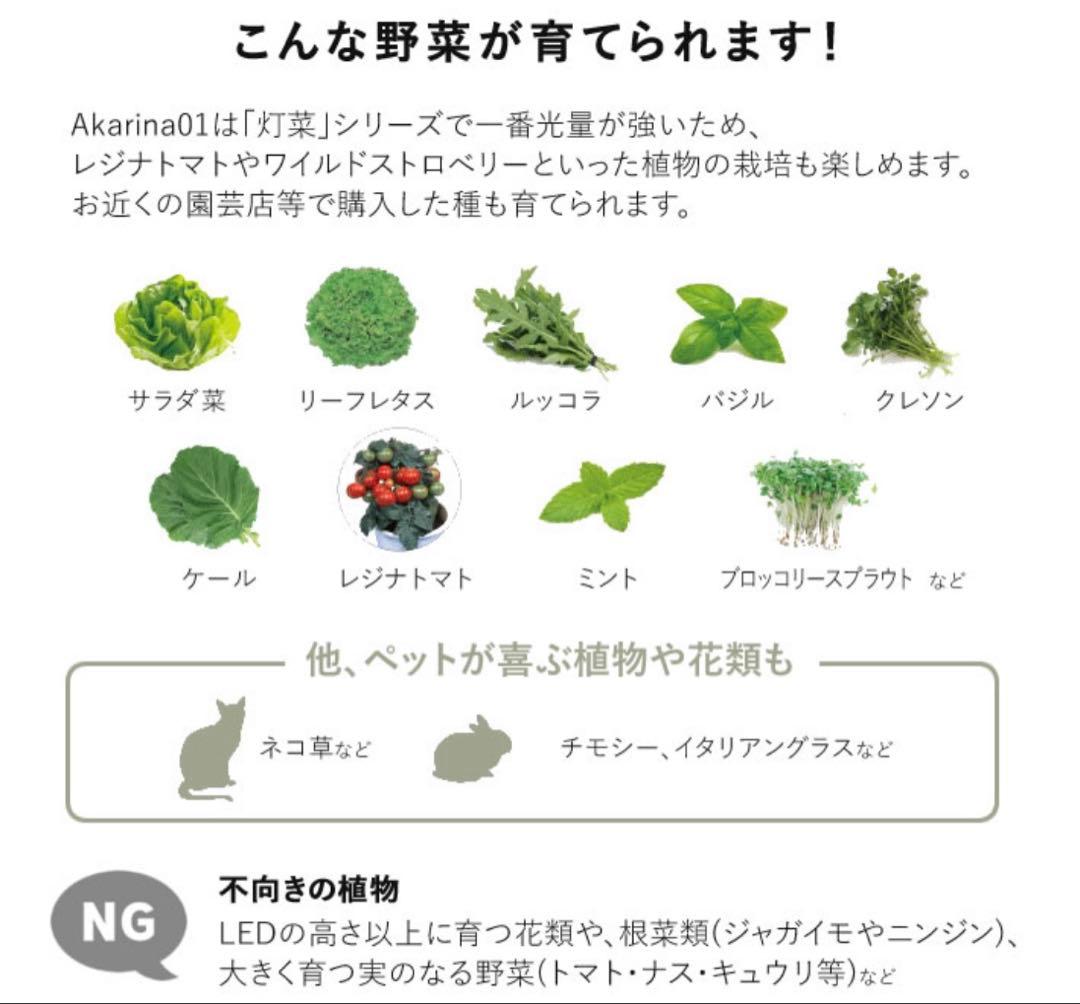 家庭用LED水耕栽培器　OMA01