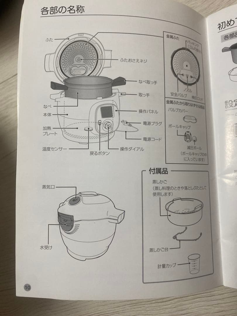 T-fal クックフォーミーエクスプレス　CY8511JP 4/9まで500引