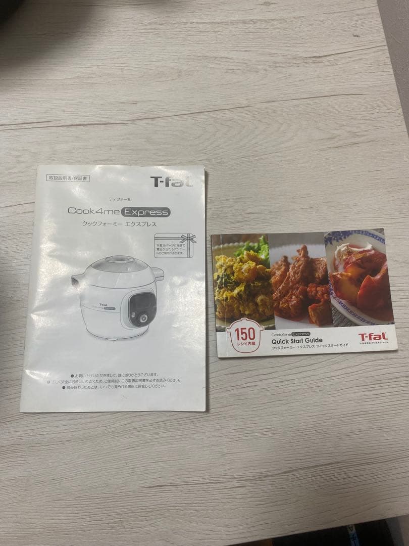 T-fal クックフォーミーエクスプレス　CY8511JP 4/9まで500引