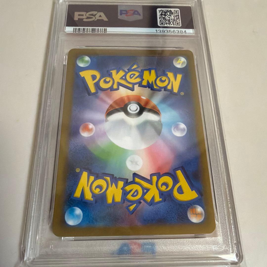 【PSA10】 レックウザVMAX CSR VMAX 252/184