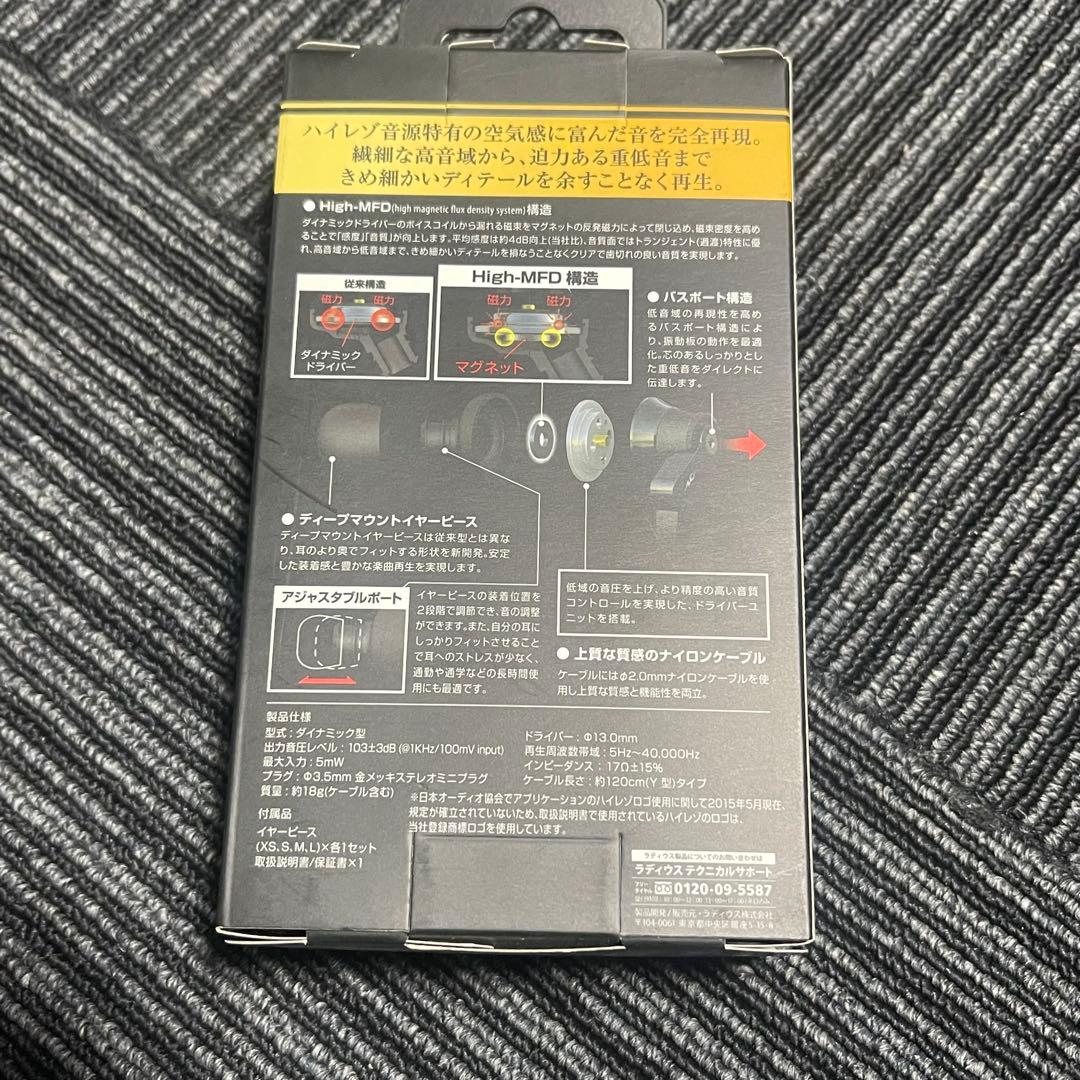 ラディウス radius HP-NHR21 レッド