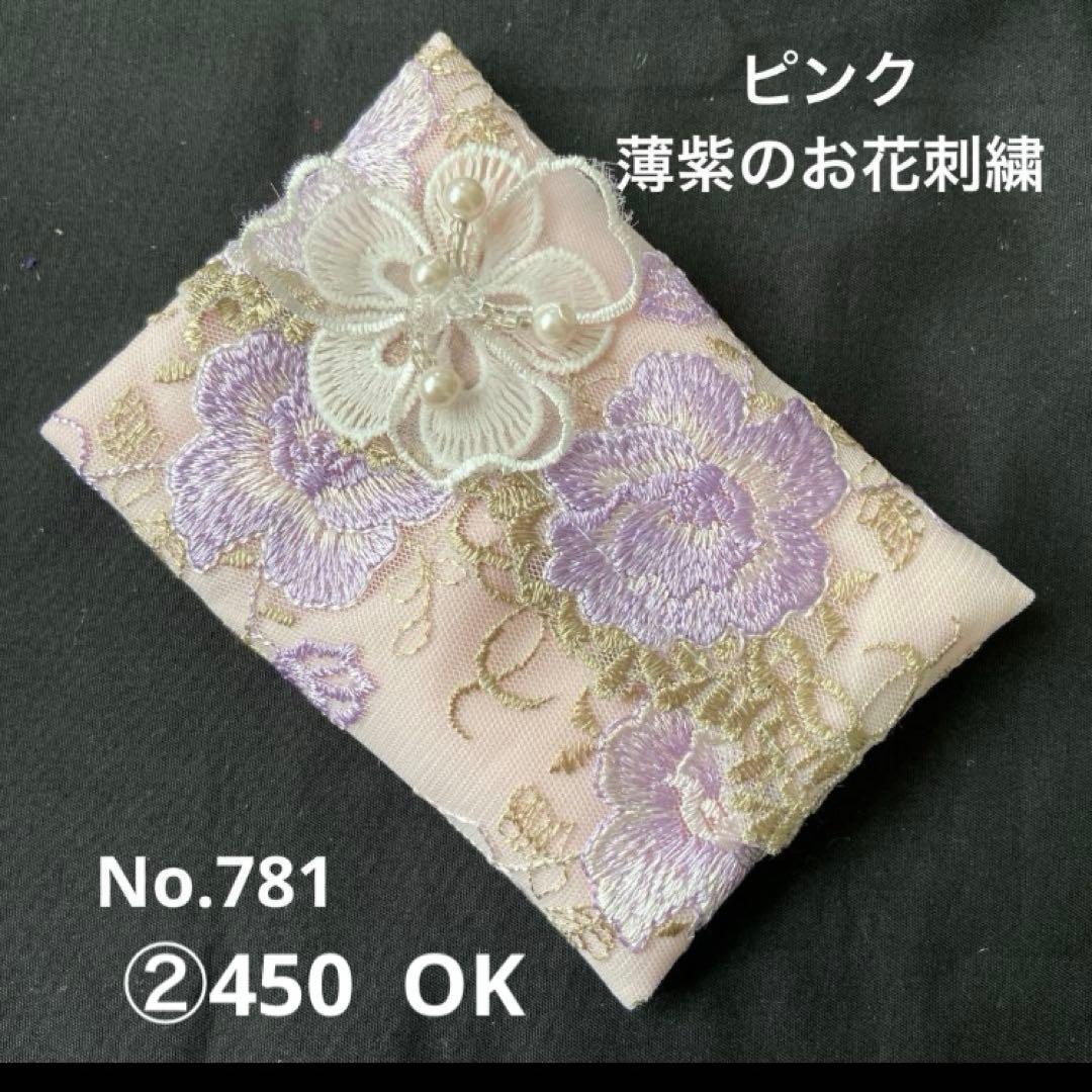 reonyan様ポケットティッシュケースNo.771