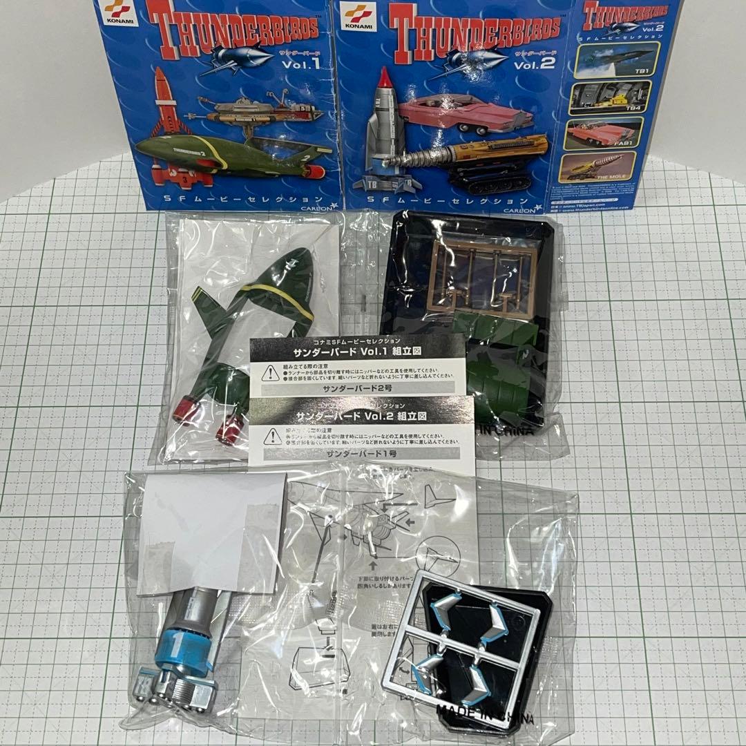 コナミ　SFムービーセレクション　サンダーバード　主要機９機（内袋未開封）