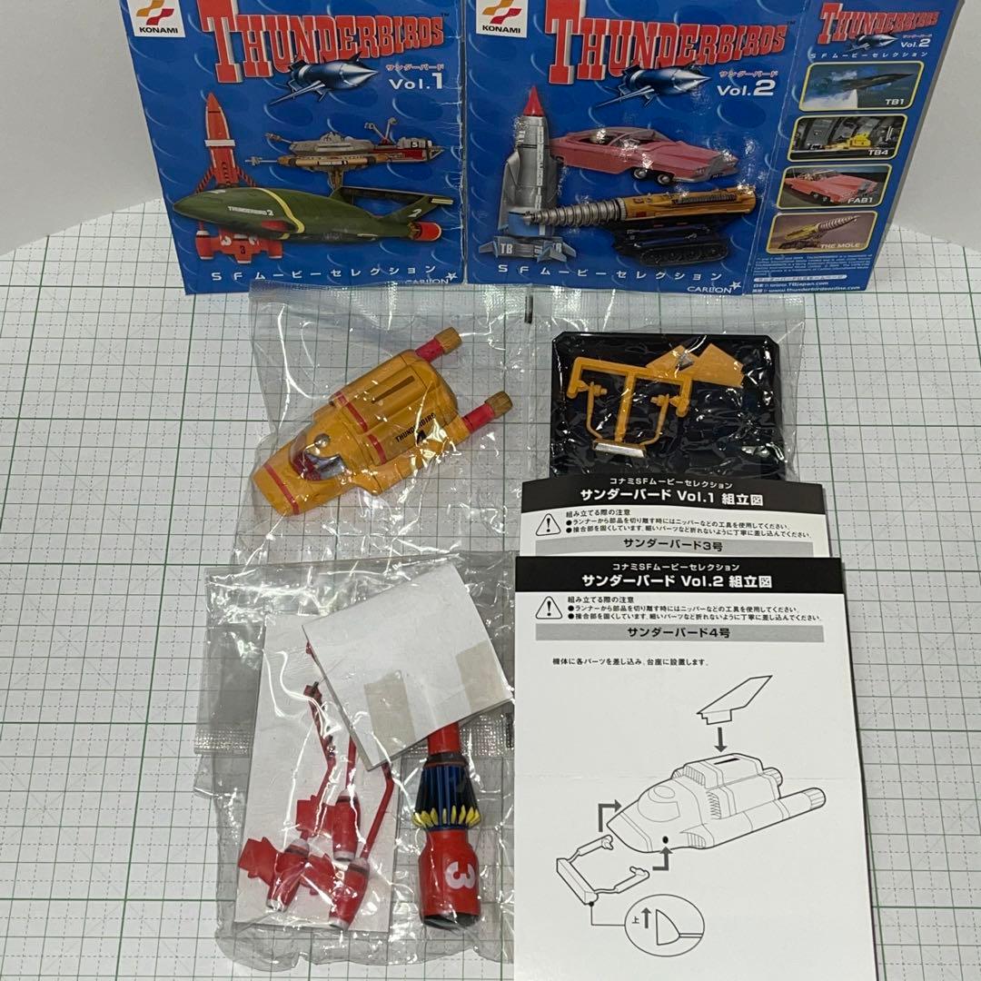 コナミ　SFムービーセレクション　サンダーバード　主要機９機（内袋未開封）