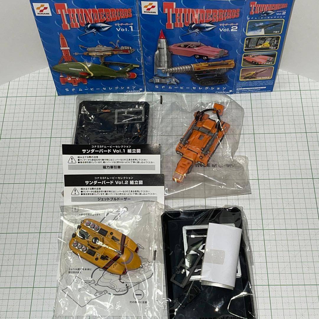 コナミ　SFムービーセレクション　サンダーバード　主要機９機（内袋未開封）