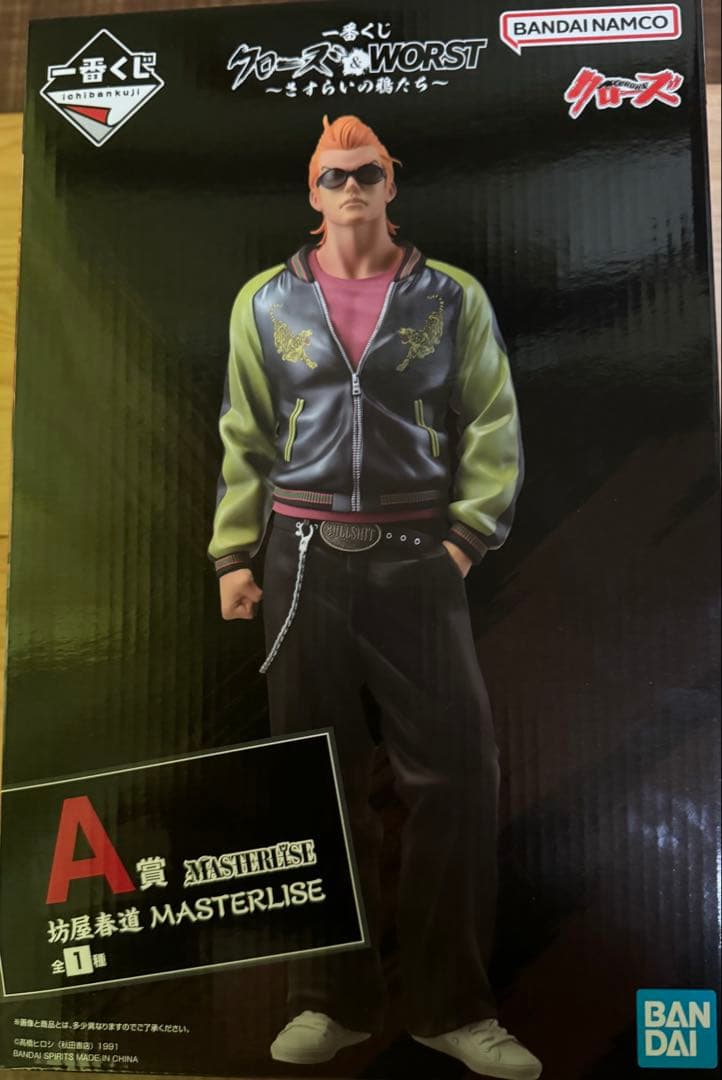 クローズ1番くじ A賞坊屋春道フィギュア3点セット