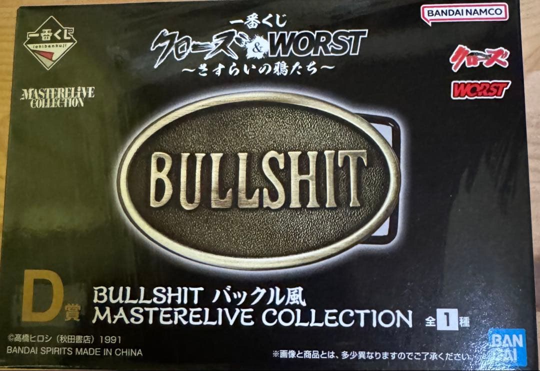 クローズ1番くじ A賞坊屋春道フィギュア3点セット