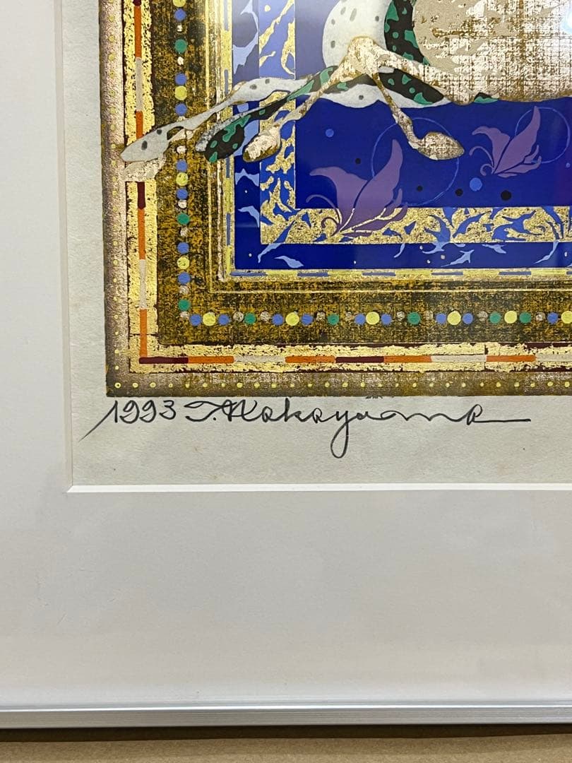 中山正　1993年　絵馬　山嶺疾走　木版画　直筆サイン