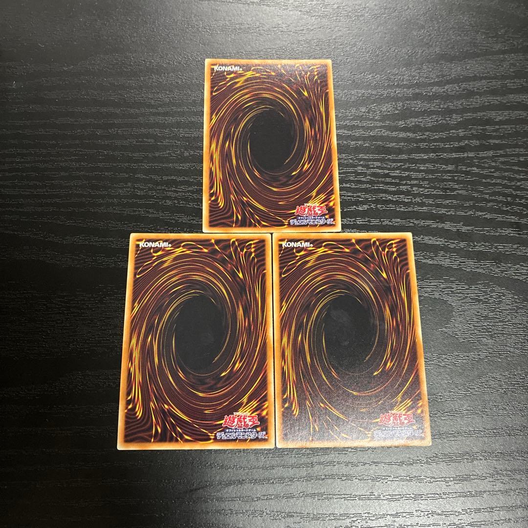 遊戯王　成金ゴブリン　シークレットレア3枚セット