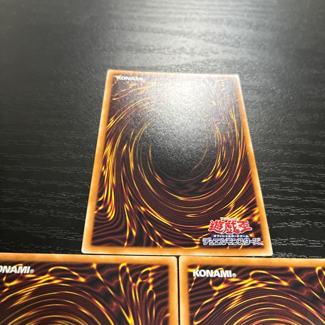 遊戯王　成金ゴブリン　シークレットレア3枚セット