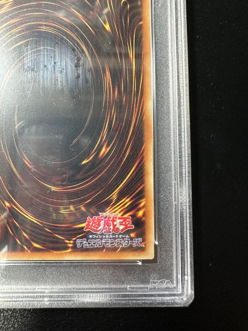 【PSA10】真紅眼の黒竜　クオシク　アジア