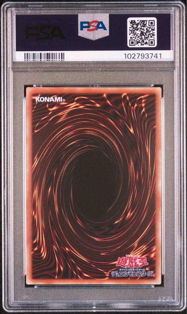 【PSA10】真紅眼の黒竜　クオシク　アジア