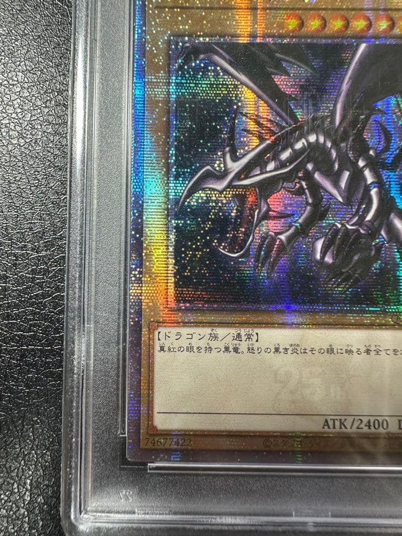【PSA10】真紅眼の黒竜　クオシク　アジア