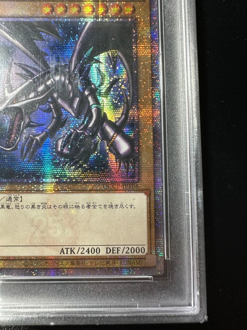 【PSA10】真紅眼の黒竜　クオシク　アジア