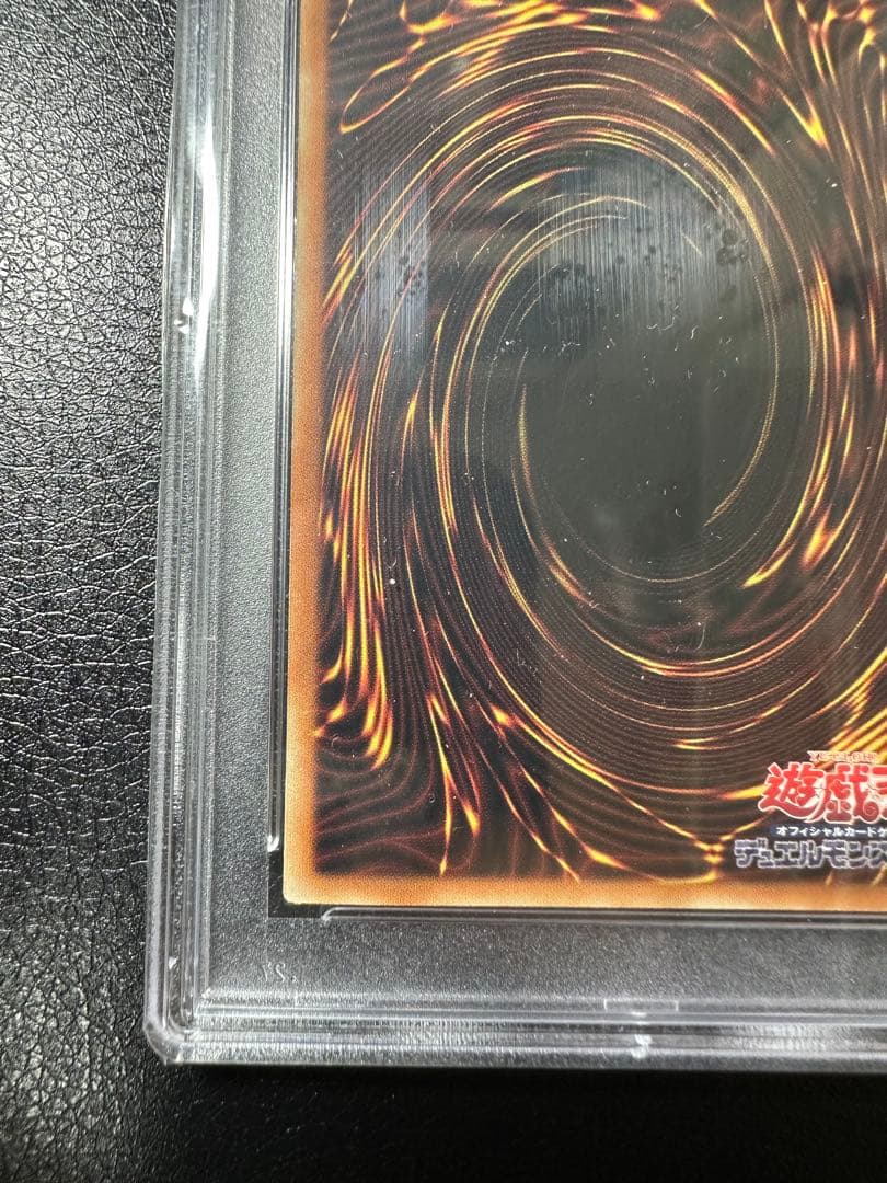 【PSA10】真紅眼の黒竜　クオシク　アジア