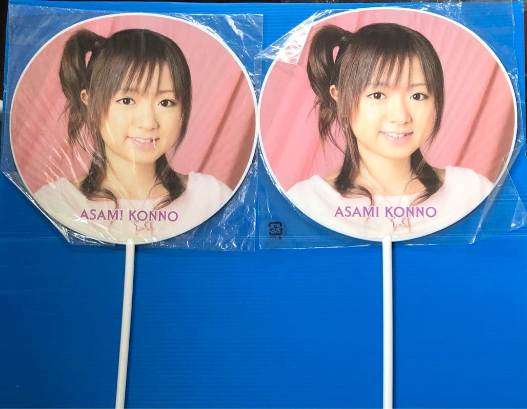 ３１６、紺野あさ美うちわ セット