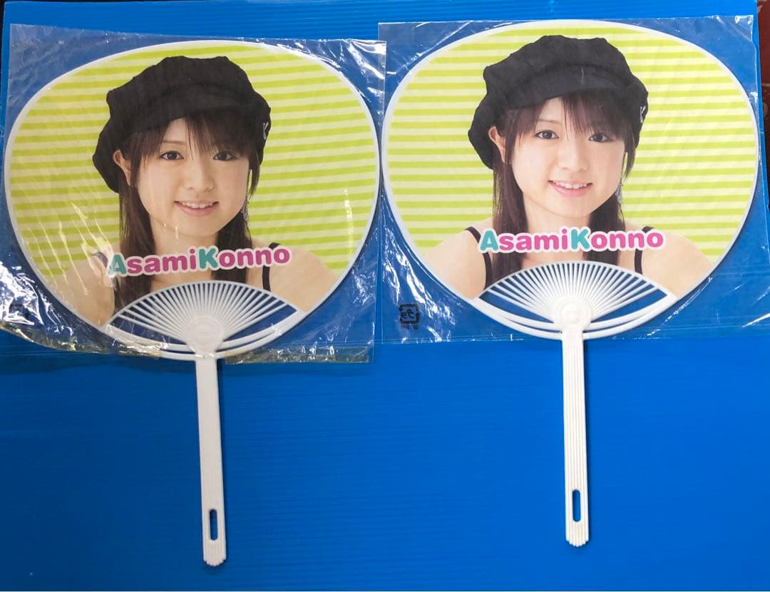 ３１６、紺野あさ美うちわ セット