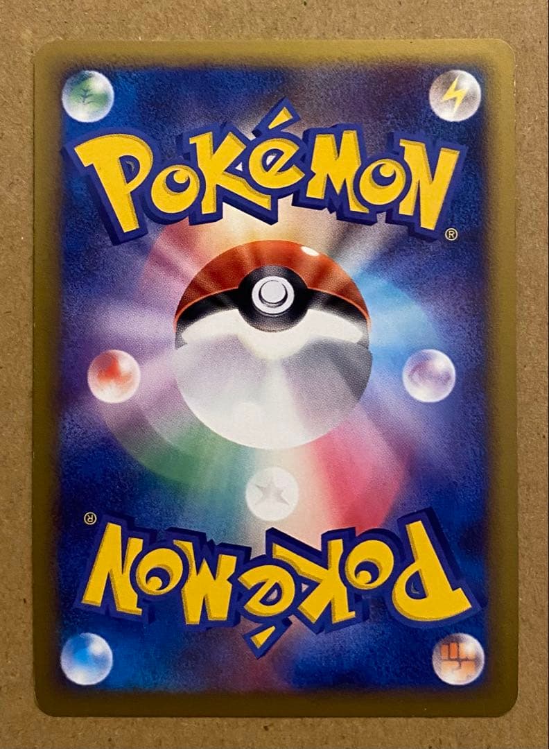 ピチュー 031/070 ソウルシルバーコレクション 2009 てんしのねがお