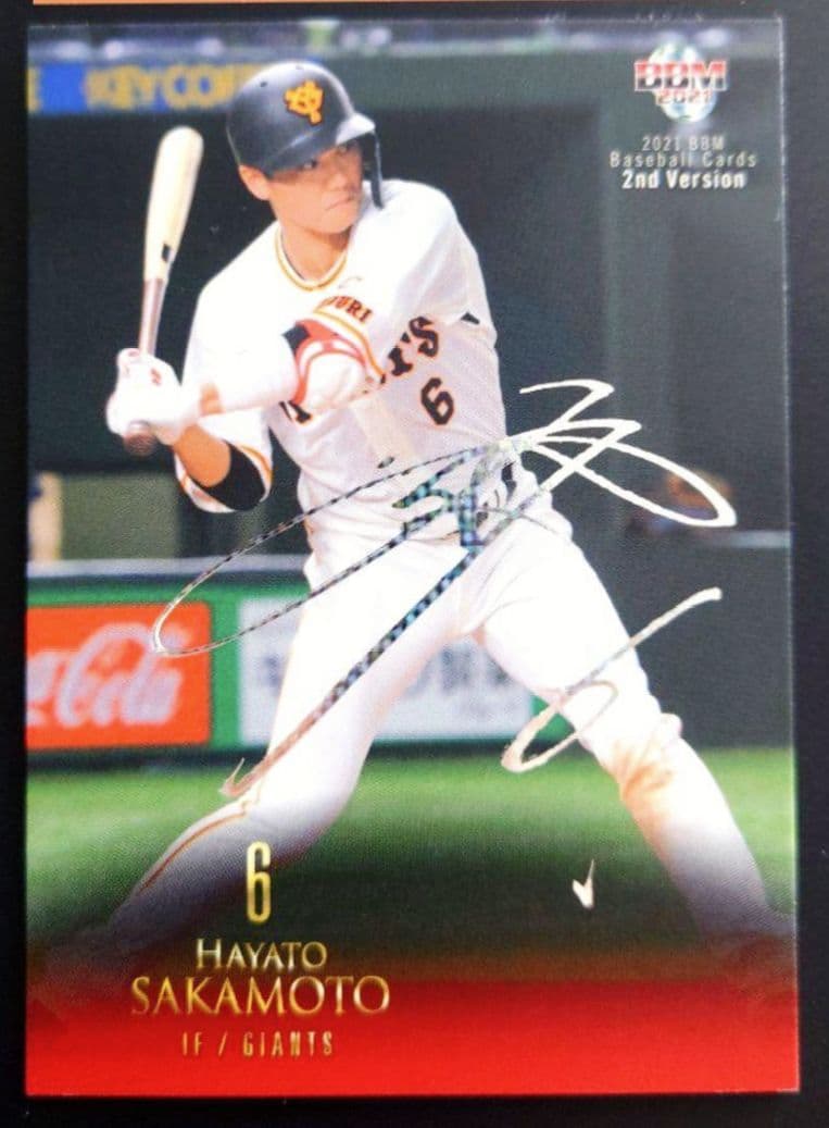 ファーストNo.✨2021 BBM 2nd 坂本勇人 50枚限定 ホロ箔サイン