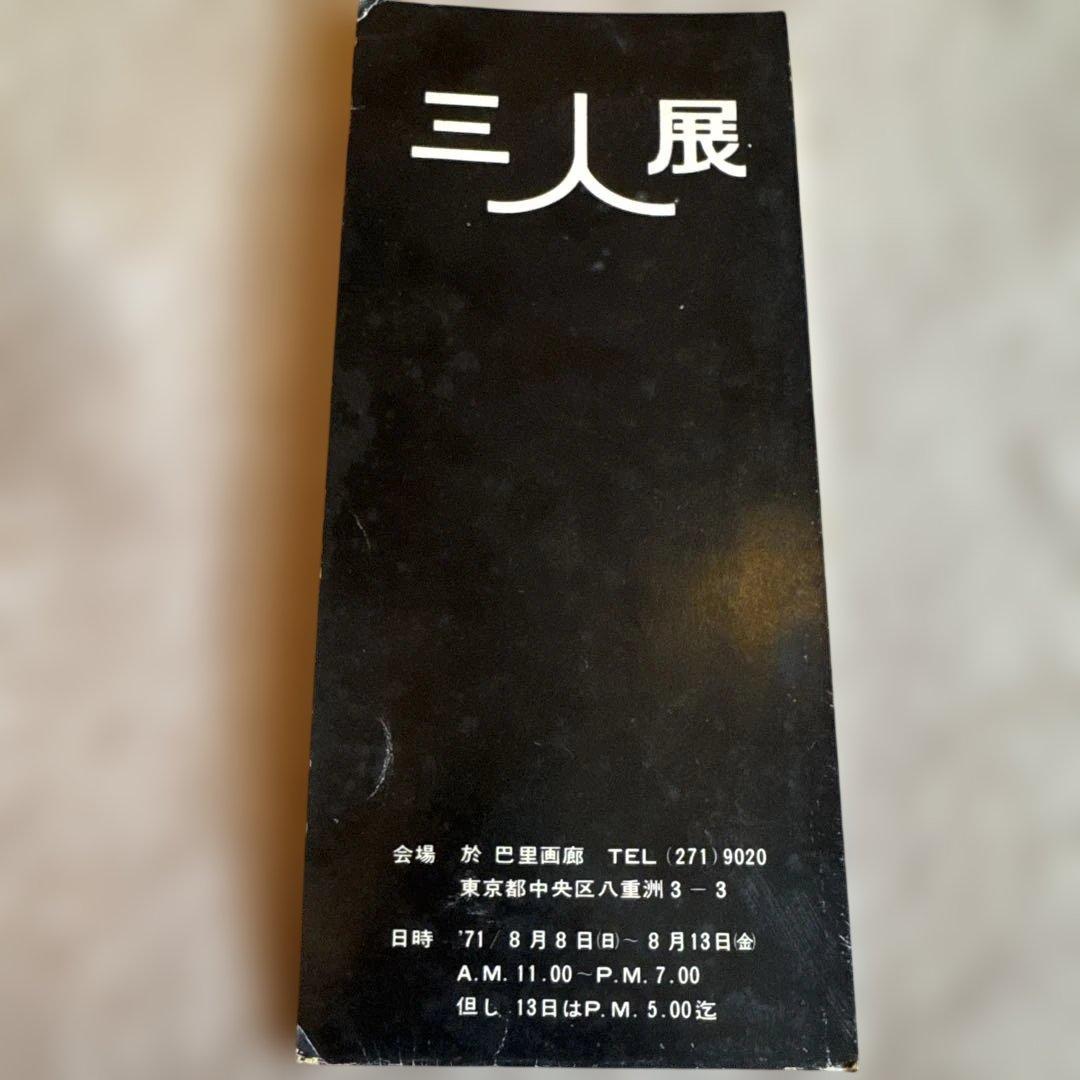 油絵　アート　絵画　工藤晋　30号　小砂川海岸風景