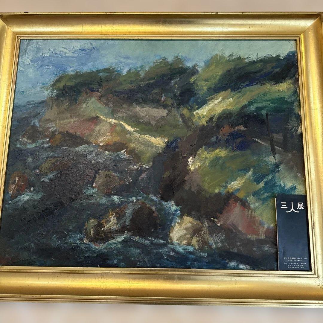 油絵　アート　絵画　工藤晋　30号　小砂川海岸風景