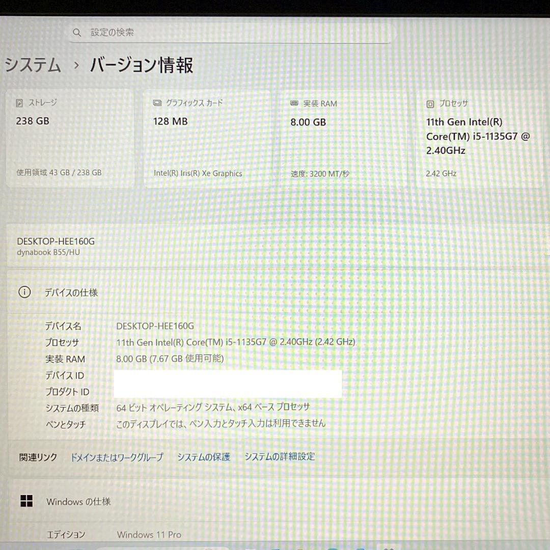★テンキー付き★ 2022年製 おすすめスペック dynabook 511