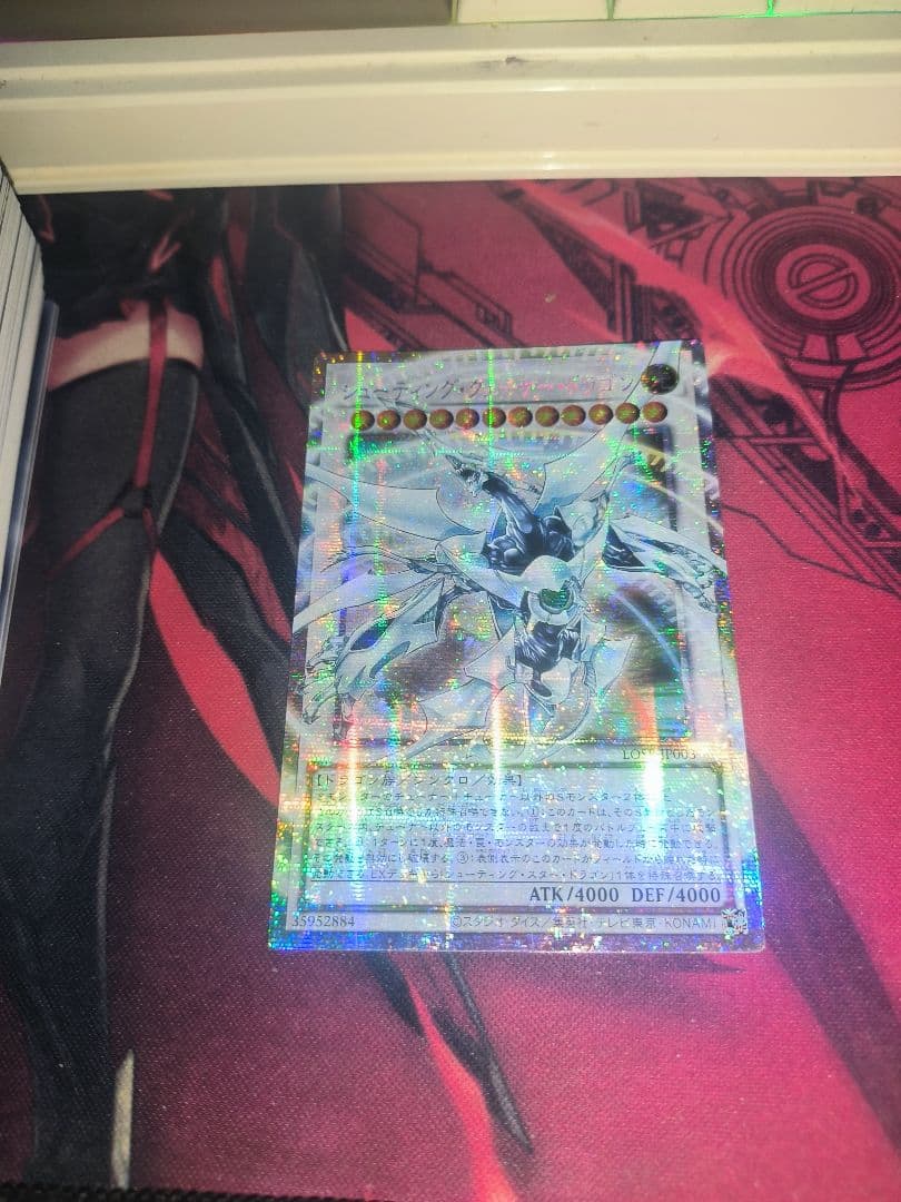 遊戯王 アジア版 シューティング・クェーサー・ドラゴン オーバーフレームレア